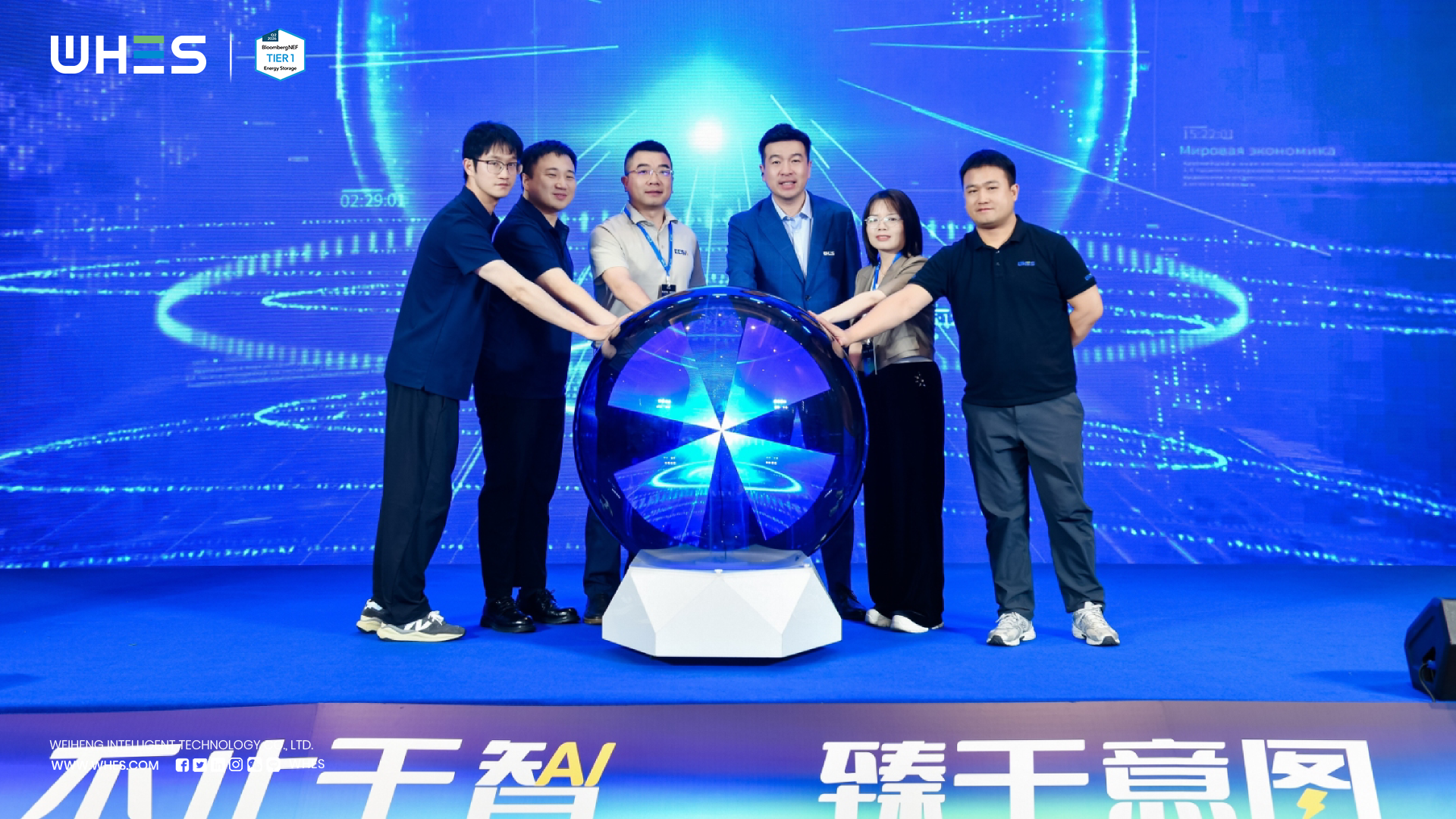 为恒智能打造AI-native智能能源操作系统 WHES OS，实测收益提升13.49%