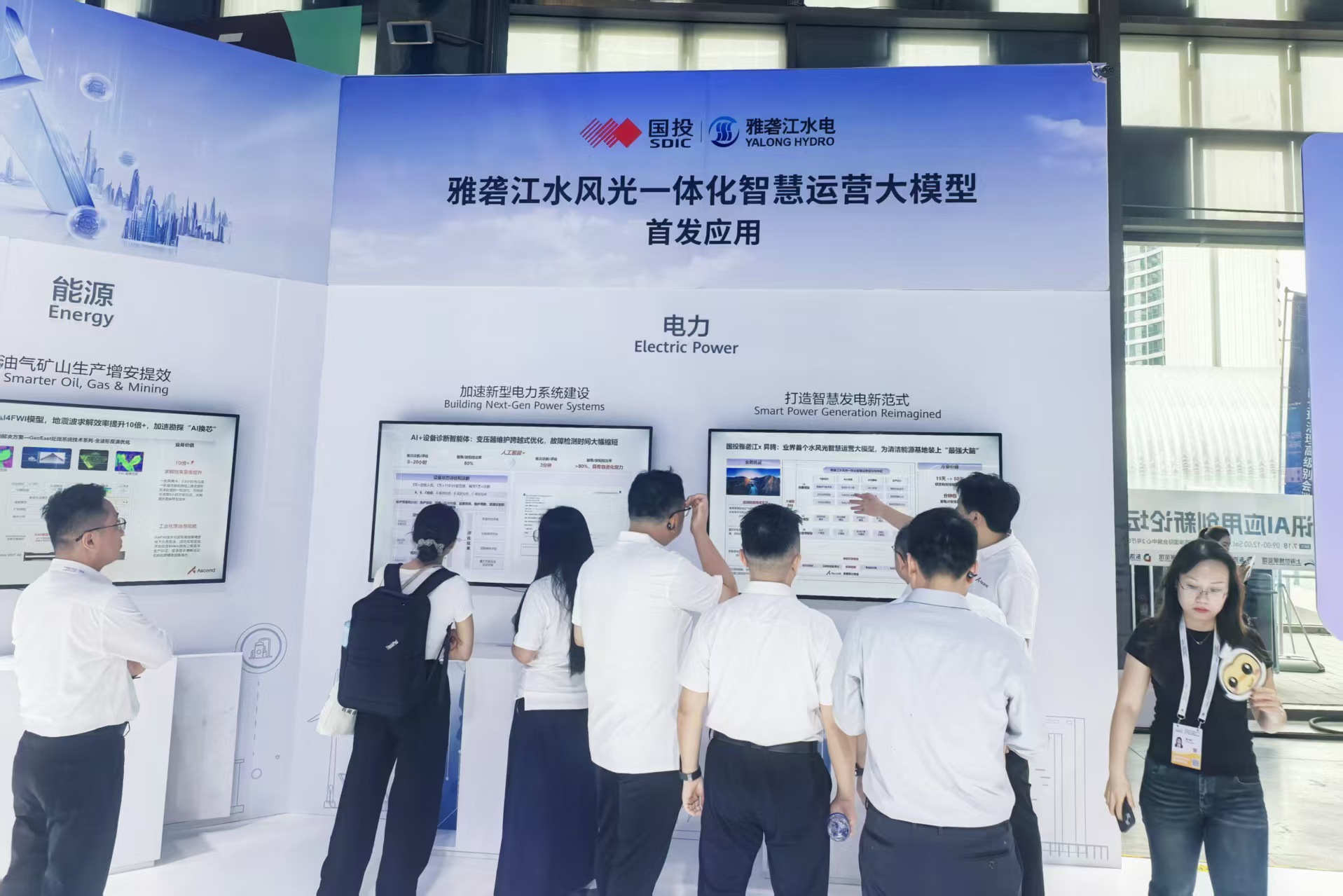 雅砻江水风光一体化智慧运营大模型亮相 2026世界人工智能大会