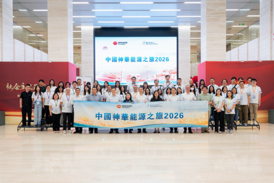 中国神华能源之旅：跨越山海，赴一场十年之约