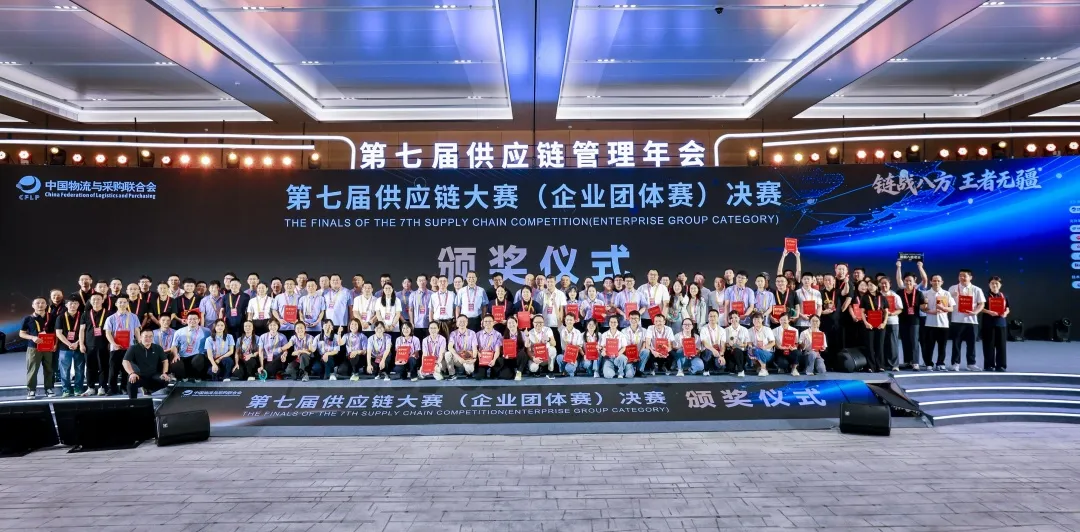 国家能源集团在2026年全国供应链大赛勇夺桂冠