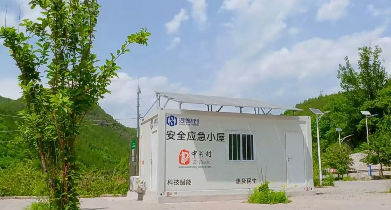 海博思创产品成功入选北京市节能技术产品推荐目录