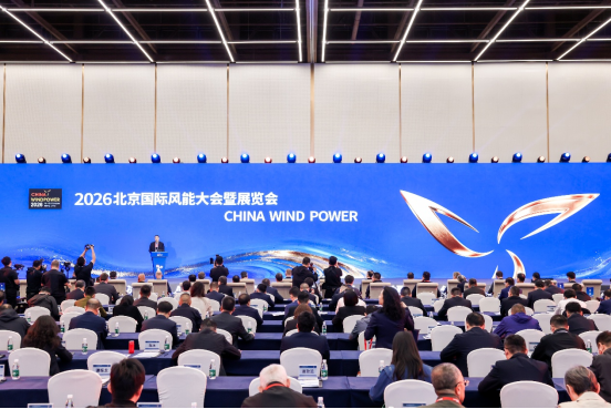 2026北京国际风能大会暨展览会盛大启幕